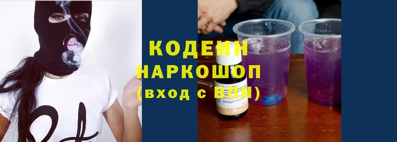 МЕГА рабочий сайт  Зеленогорск  Кодеиновый сироп Lean Purple Drank 